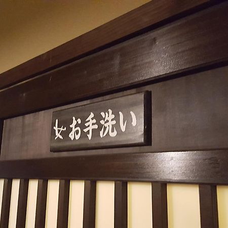 Suziyu Onsen Daikokuya Hotel Kokonoe Exterior photo