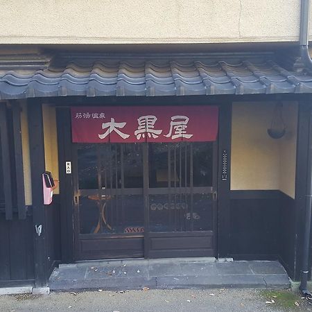 Suziyu Onsen Daikokuya Hotel Kokonoe Exterior photo